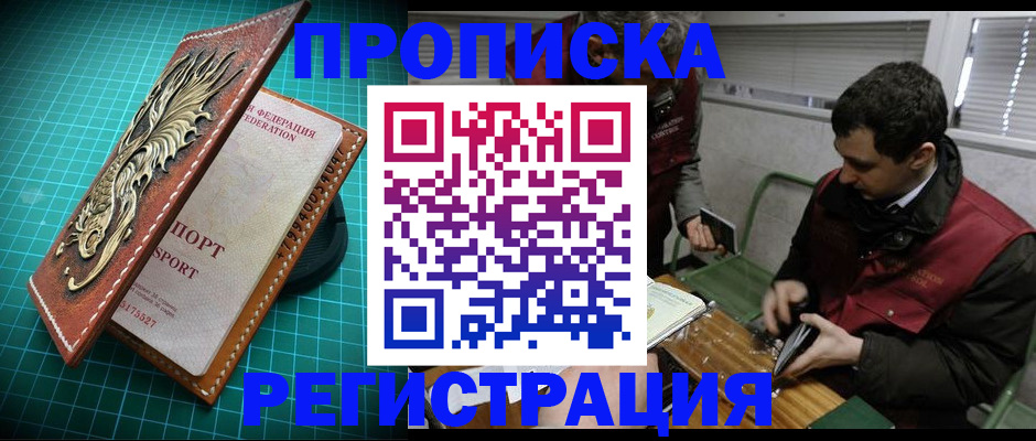 регистрация для школы в Щёлково