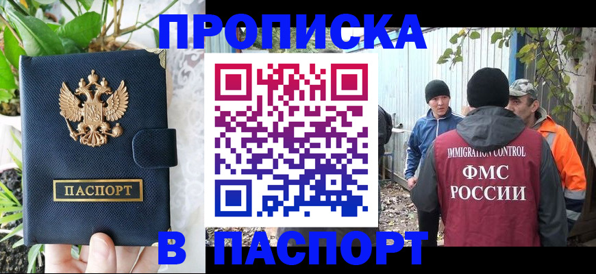 найти адрес прописки в Щёлково