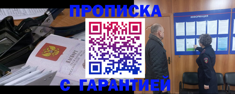 миграционный учет в Щёлково