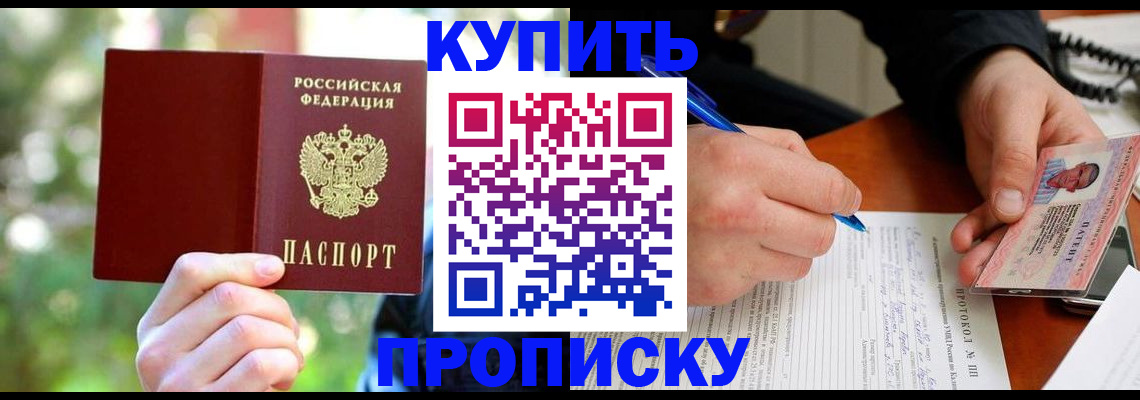 временная регистрация для всех в Щёлково
