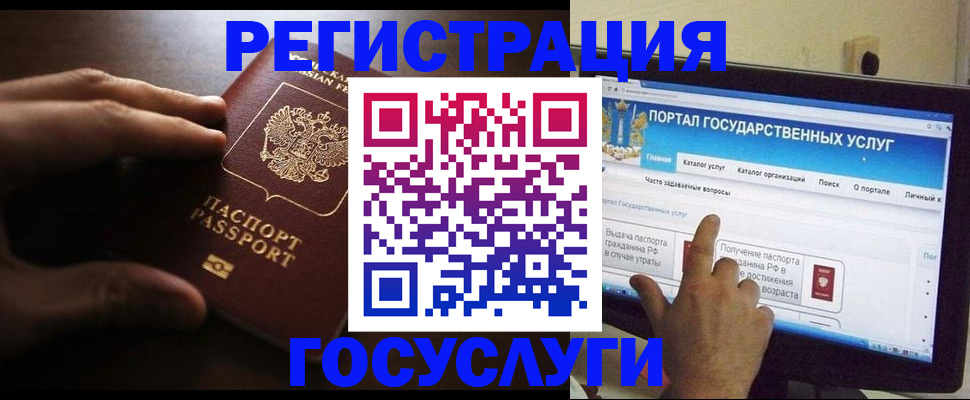 прописка ребенка в Щёлково