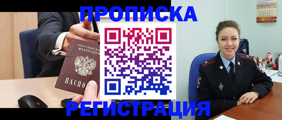 пропишу в квартире в Щёлково