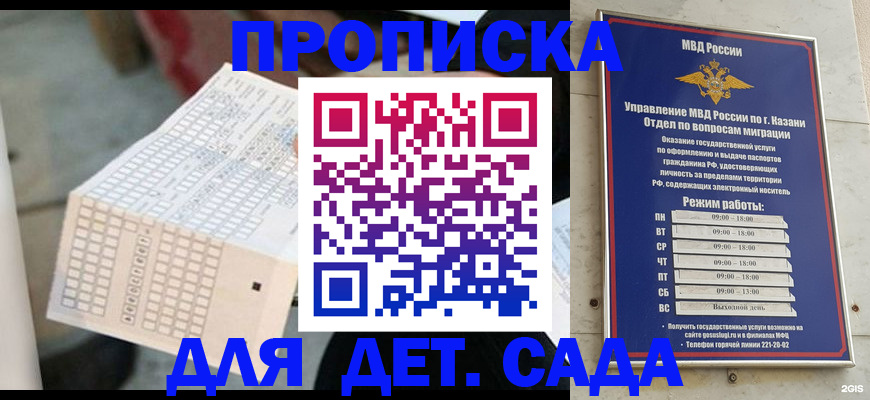 прописка поиск в Щёлково