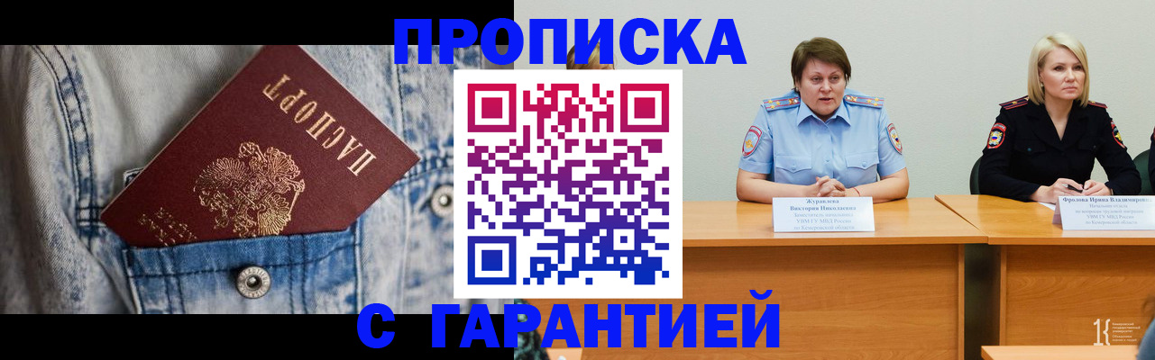 пропишу в квартире в Щёлково